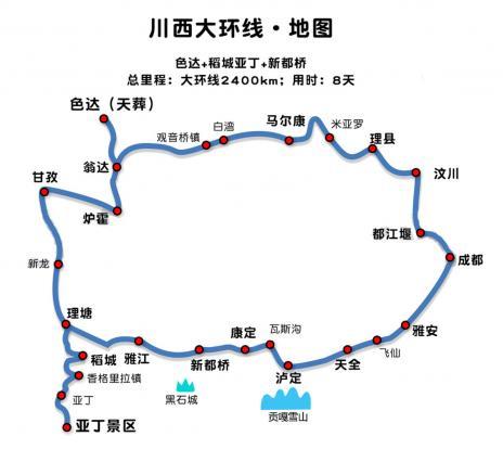 川西大环线7日游保姆级攻略(图2)