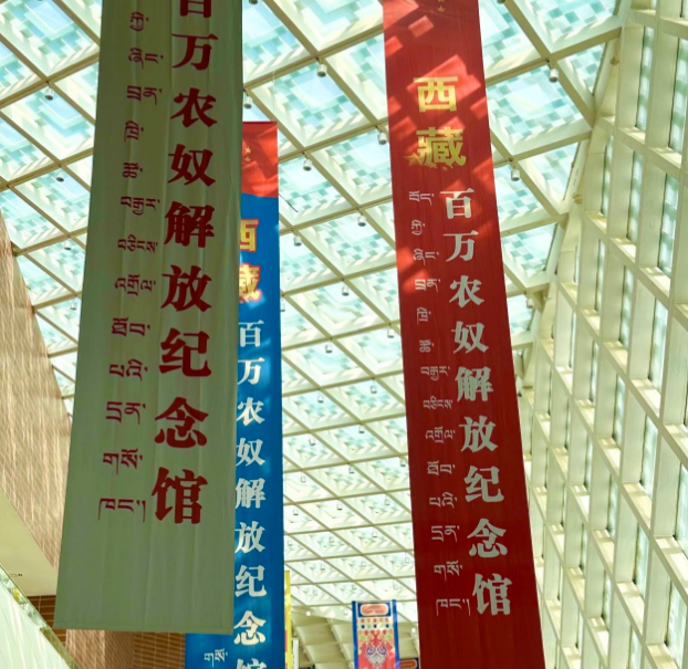 铭记历史,庆祝自由--西藏百万农奴解放纪念日(图5) 铭记历史,庆祝自由--西藏百万农奴解放纪念日(图5)