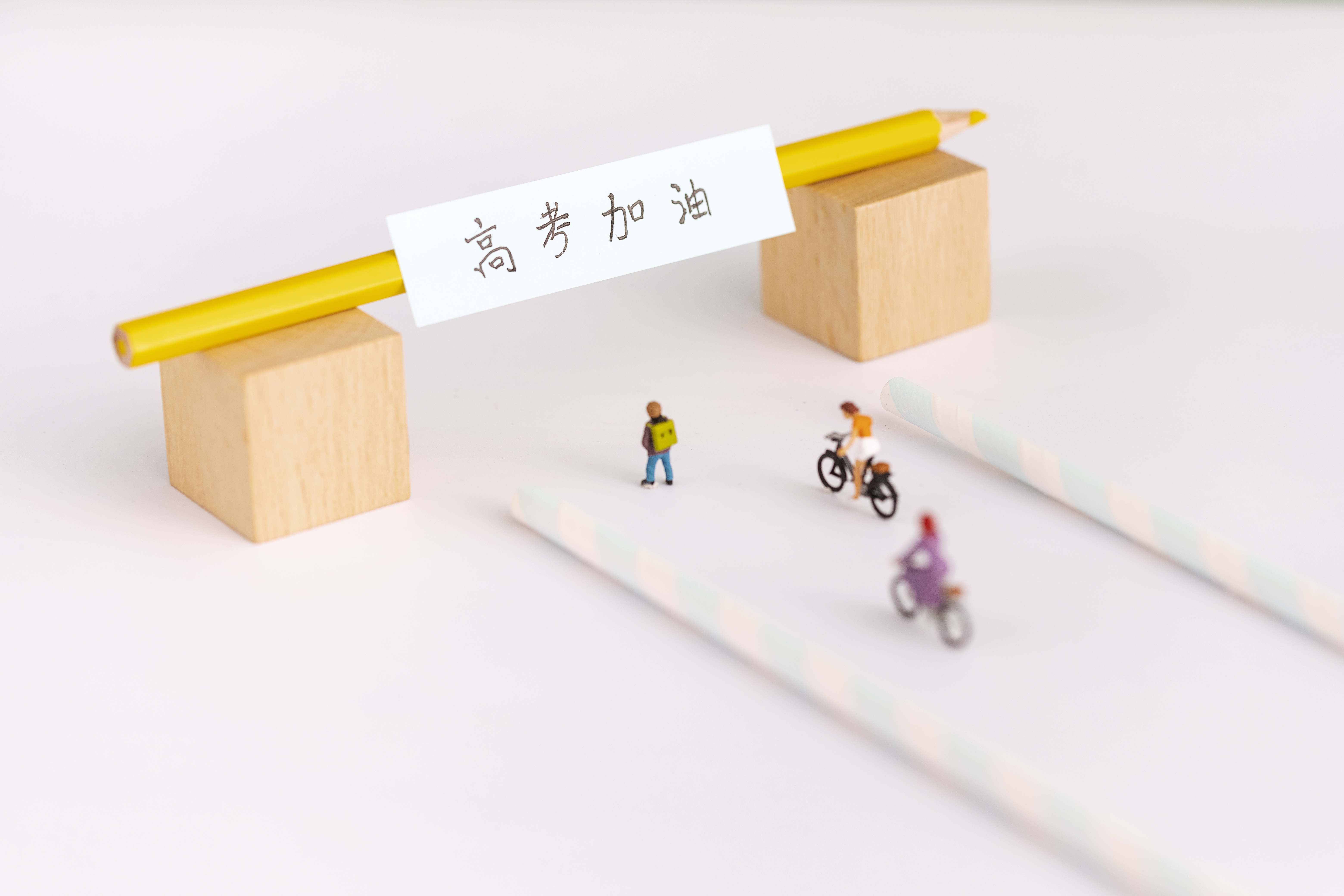 乘风逐梦,高考加油!(图2) 乘风逐梦,高考加油!(图2)