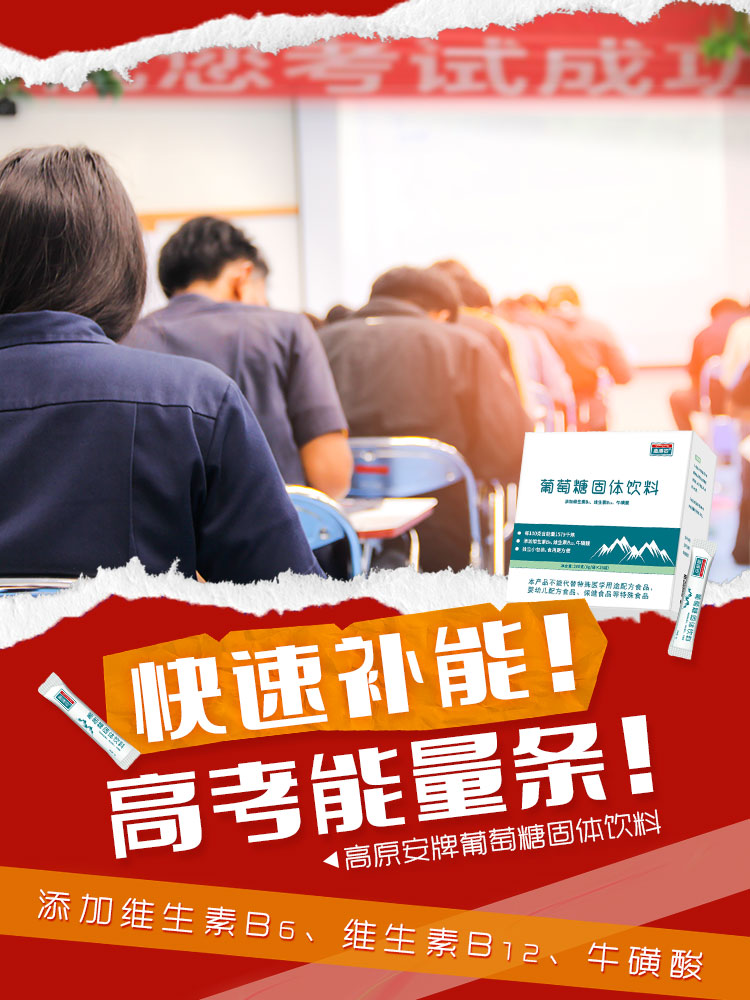 乘风逐梦,高考加油!(图3) 乘风逐梦,高考加油!(图3)