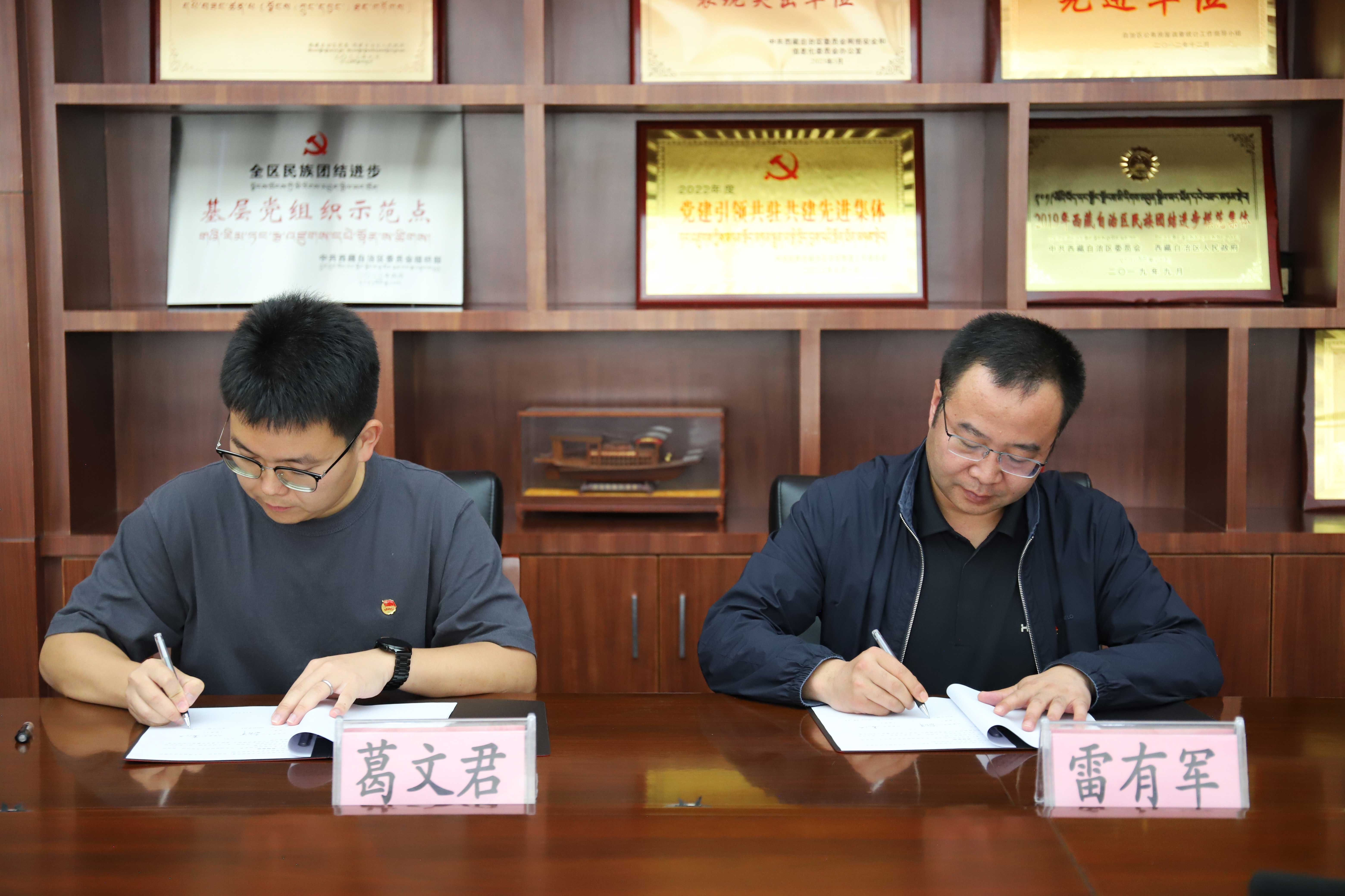 高原安公益 | 大学生志愿服务西部计划西藏专项公益战略合作签订(图2) 高原安公益 | 大学生志愿服务西部计划西藏专项公益战略合作签订(图2)