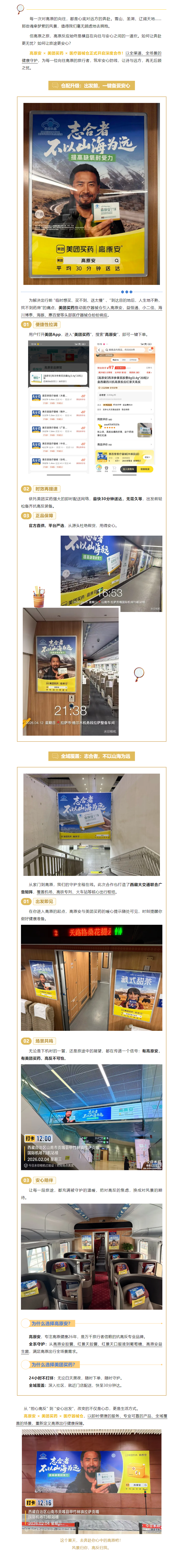 高原反应吃什么_抗高原反应吃什么【高原安-高原反应咨询网】